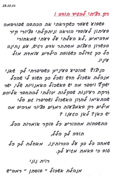 תעודת הוקרה להלל לזרוב6