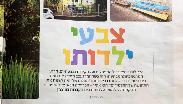 בתקשורת (25)