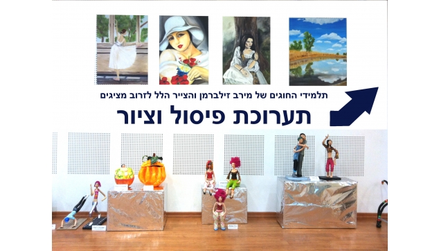 חוגי ציור רישום ושמן על בד