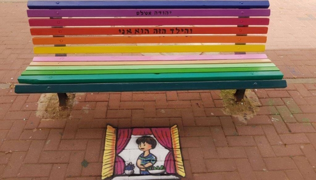 סיפור ילדים והילד הזה הוא אני