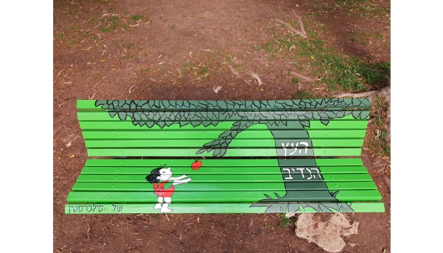 ספסל העץ הנדיב