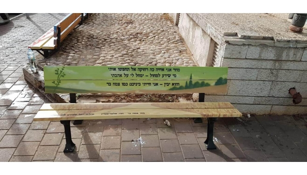 ציור על ספסלים