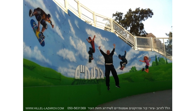 ציורי קיר אורבניים