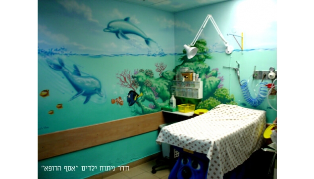 ציורי קיר בחדר ניתוח אסף הרופא