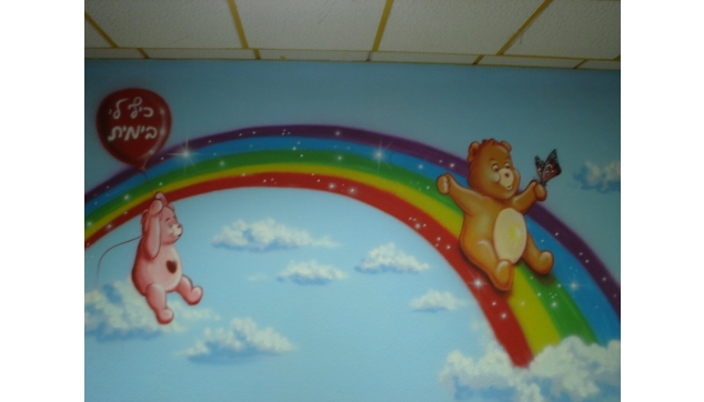 ציורי קיר גני ילדים משחקיות