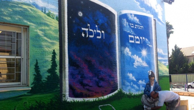 ציורי קיר לבתי ספר