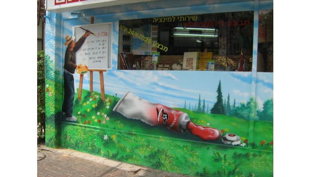 ציורי קיר לעסקים