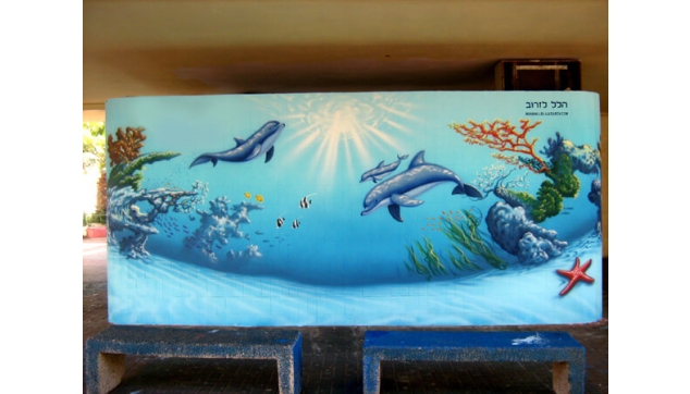 ציורי קיר עולם המים