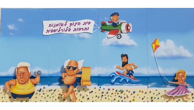 תלמידים מציירים את בית ספרם