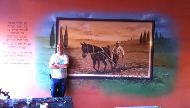 תמונה מצויירת בבית ספר