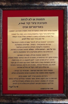 תעודה על תערוכת ציורי קיר אחרת אודיטוריום אניס