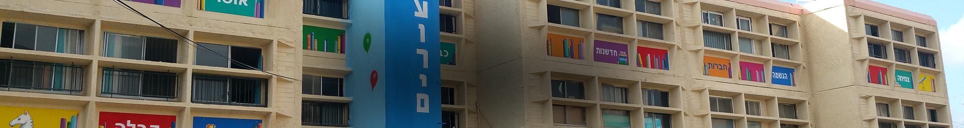 ציורי גרפיטי